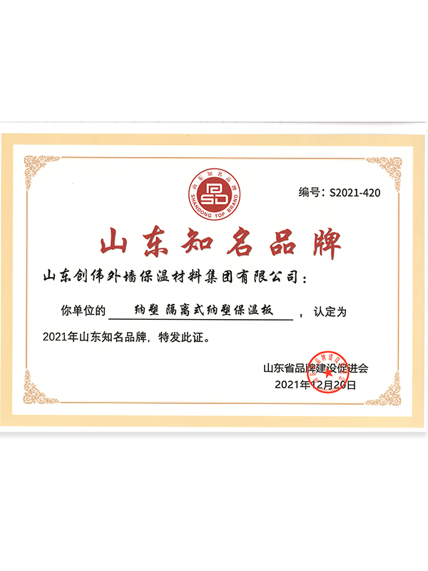 山東省企業